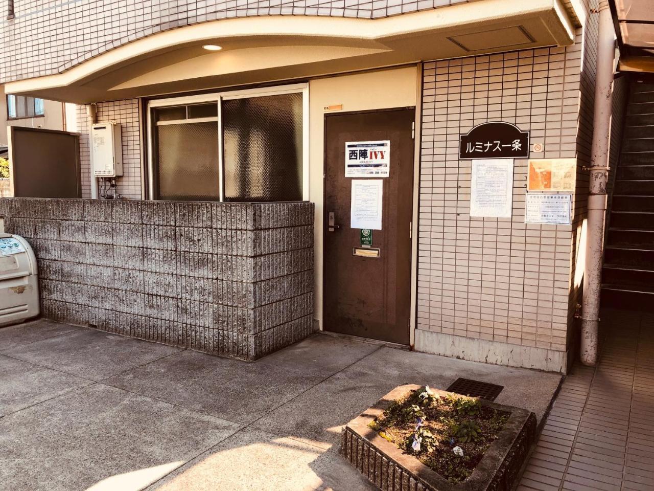 Nishijin Ivy Lägenhet Kyoto Exteriör bild